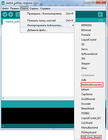 Бібліотеки USB_Host_Shield і AndroidAccessory