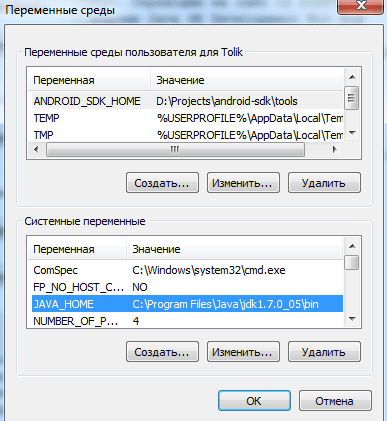 Налаштування змінних серед