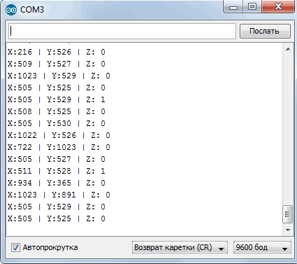 Вывод данных джойстика в Serial Monitor