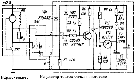 Схема регулятора тактов стеклоочистителя