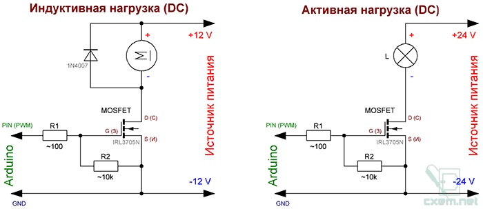 Подключение нагрузки к Arduino через мосфет