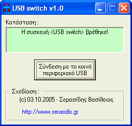 USB перемикач