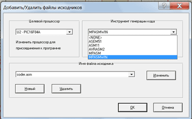Додавання/видалення файлів виходу