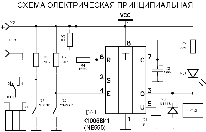 Реле часу