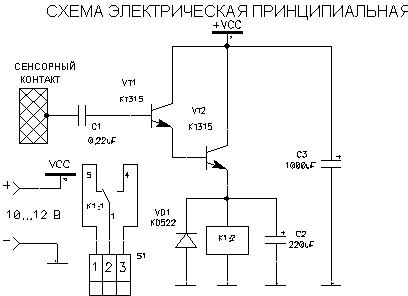 Сенсорне реле