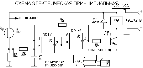 Фотореле