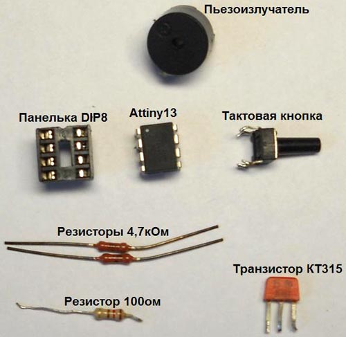 Компоненти для дзвоника