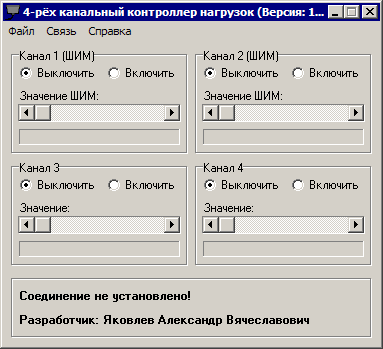 ПЗ на ПК для управління навантаженнями