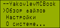 DispMenu.png