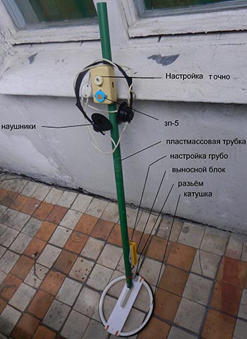 Металошукач своїми руками