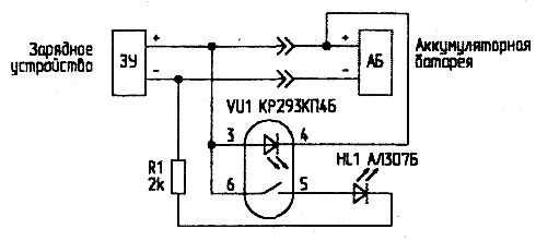Індикатор току заряду на КР293КП4