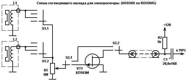 Схема узгоджувального каскаду для електрогітари