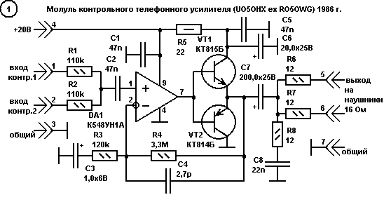 Схема модуля телефонного підсилювача для контролю