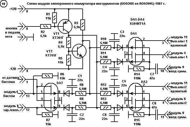 Схема модуля електронної комутації інструментів