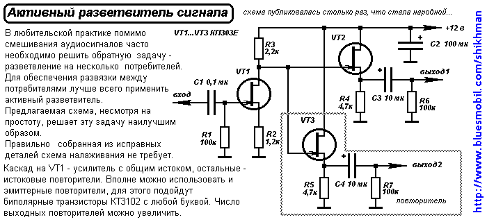 Схема розгалужувача сигналу