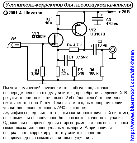 схема підсилювача-коректора для звукознімача