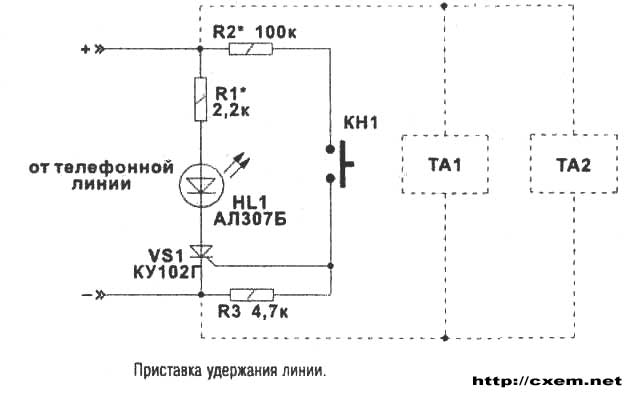 Приставка утримання лінії